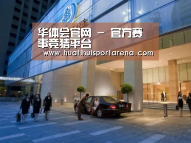 马来西亚希尔顿酒店