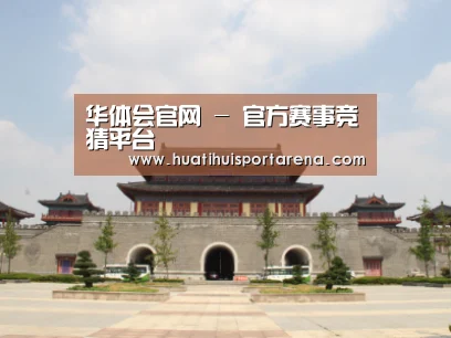 山东沂山国家森林公园