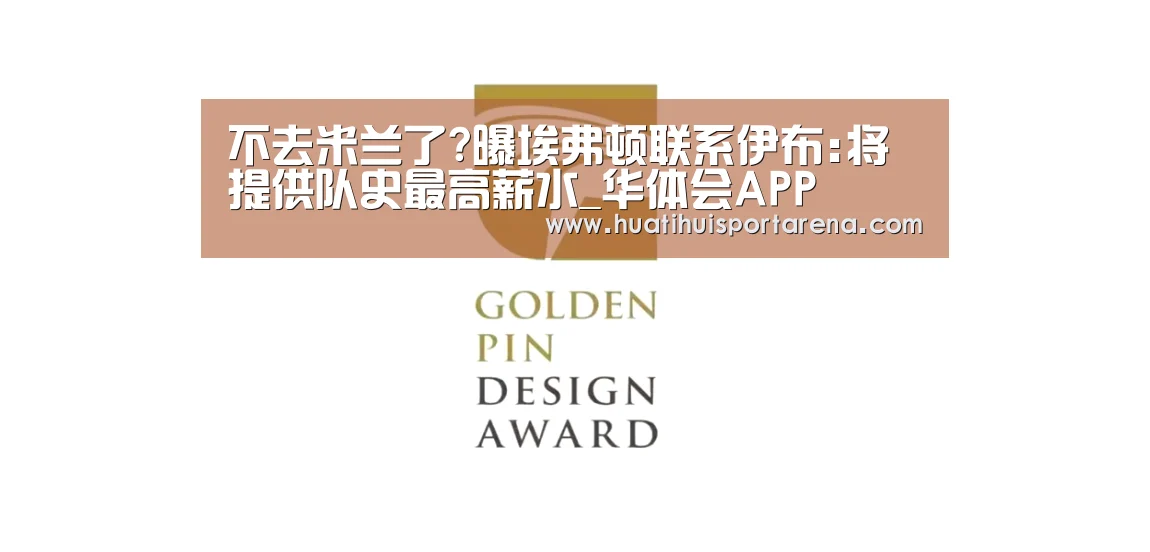 华体会APP