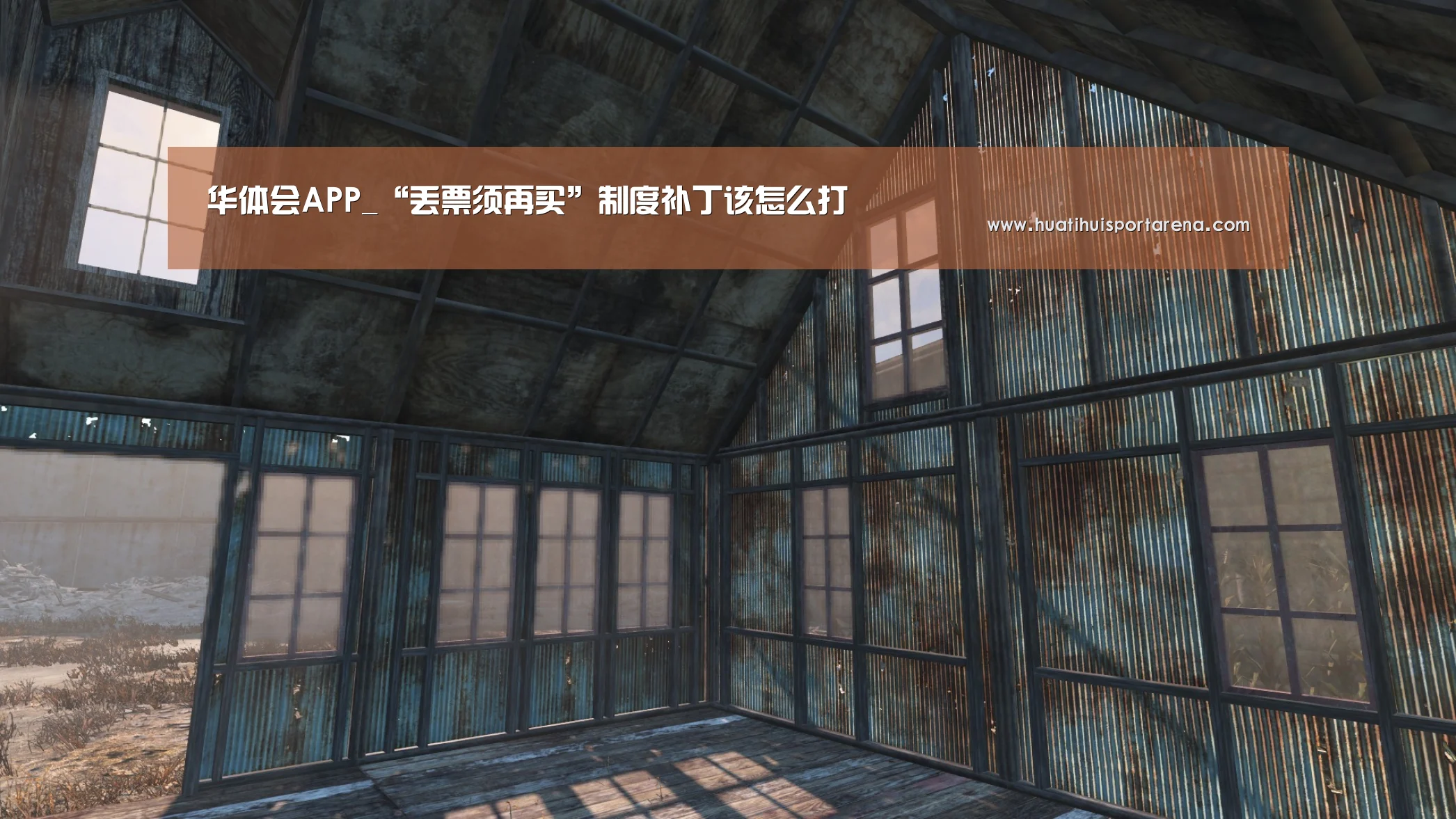华体会下载