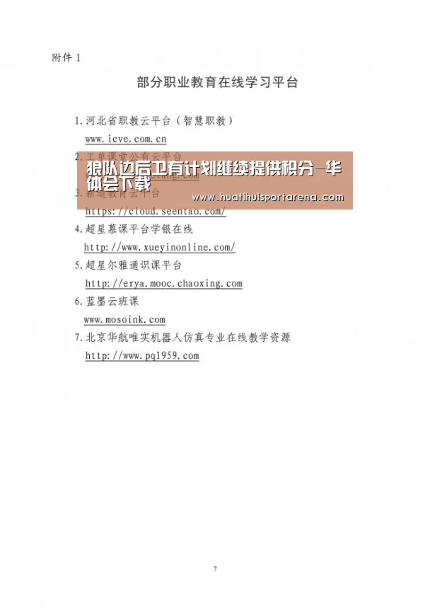 华体会真人
