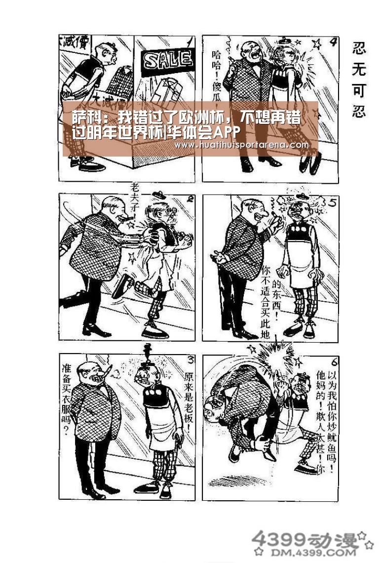 华体会电竞