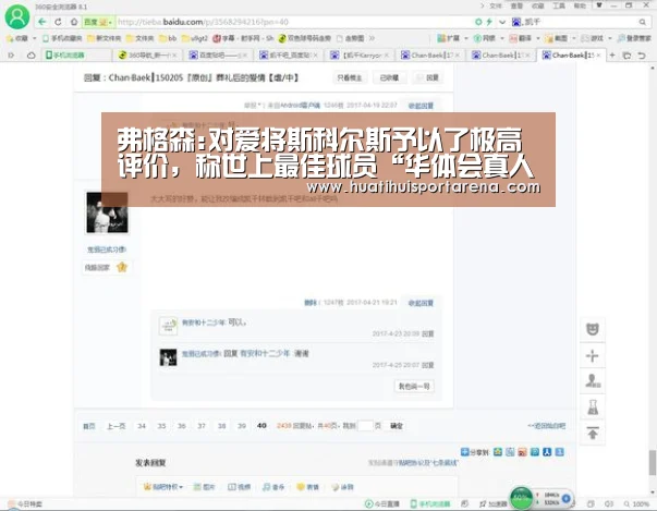 华体会真人