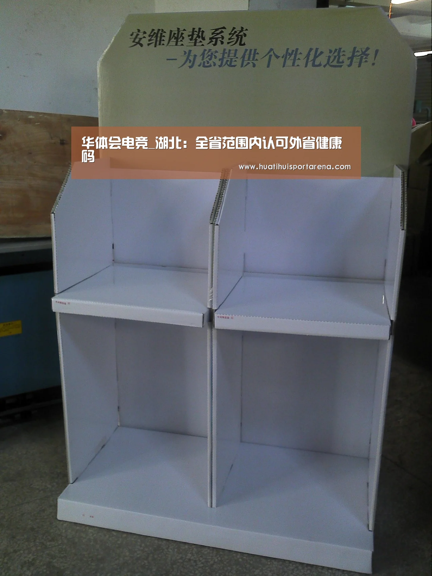 华体会电竞_湖北:全省范围内认可外省健康码(图1) 华体会APP