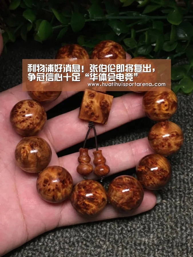 利物浦好消息!张伯伦即将复出,争冠信心十足“华体会电竞”(图1) 华体会APP