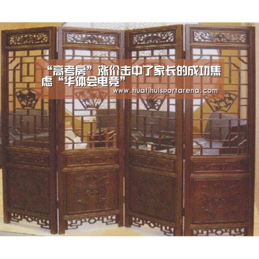 “高考房”涨价击中了家长的成功焦虑“华体会电竞”(图2) 华体会APP