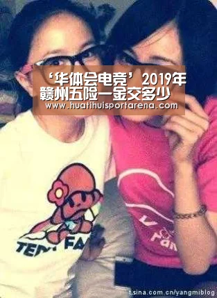 ‘华体会电竞’2019年赣州五险一金交多少钱?最低标准是多少?(图2) 华体会APP